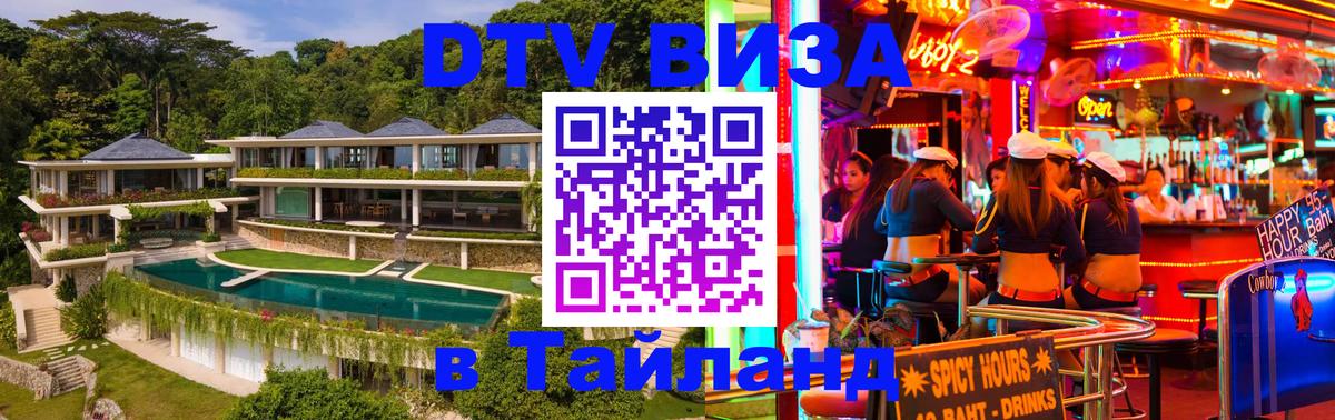 Оформление DTV визы под ключ: стоимость и тарифы, только загранпаспорт - 